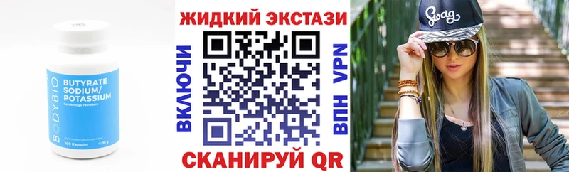 blacksprut ССЫЛКА  Куйбышев  БУТИРАТ GHB 