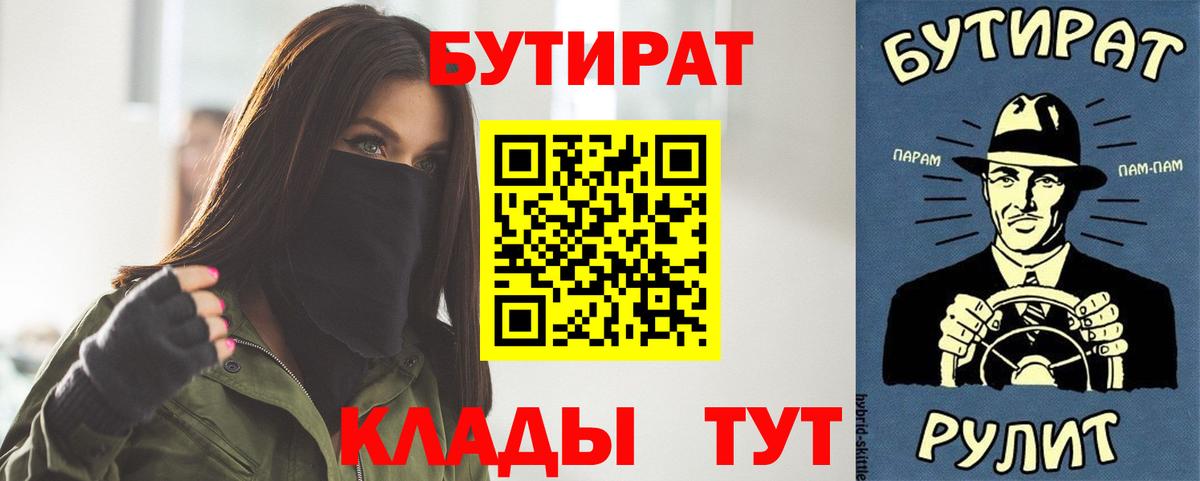 Бутират 99%  Вход с VPN  Бутират  Куйбышев 