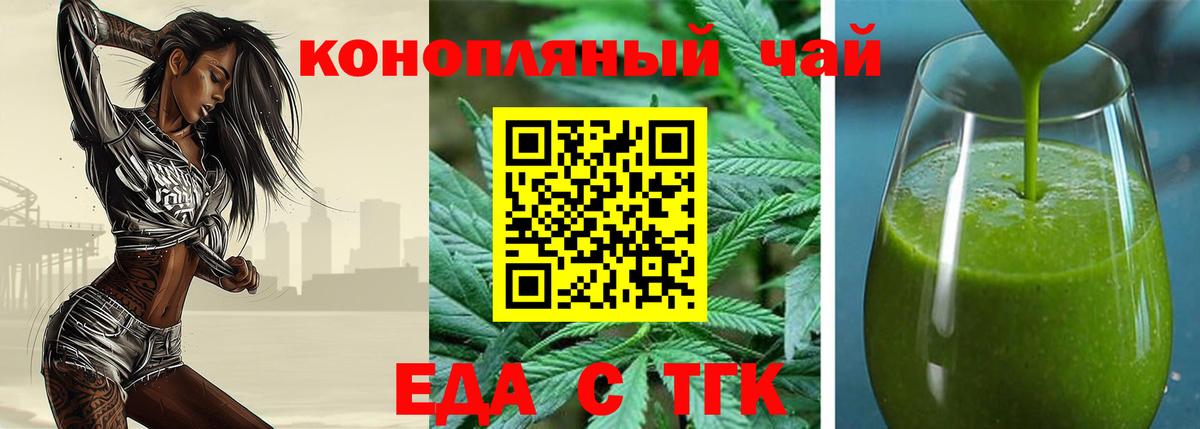 Куйбышев  Еда ТГК конопля  Вход с VPN 