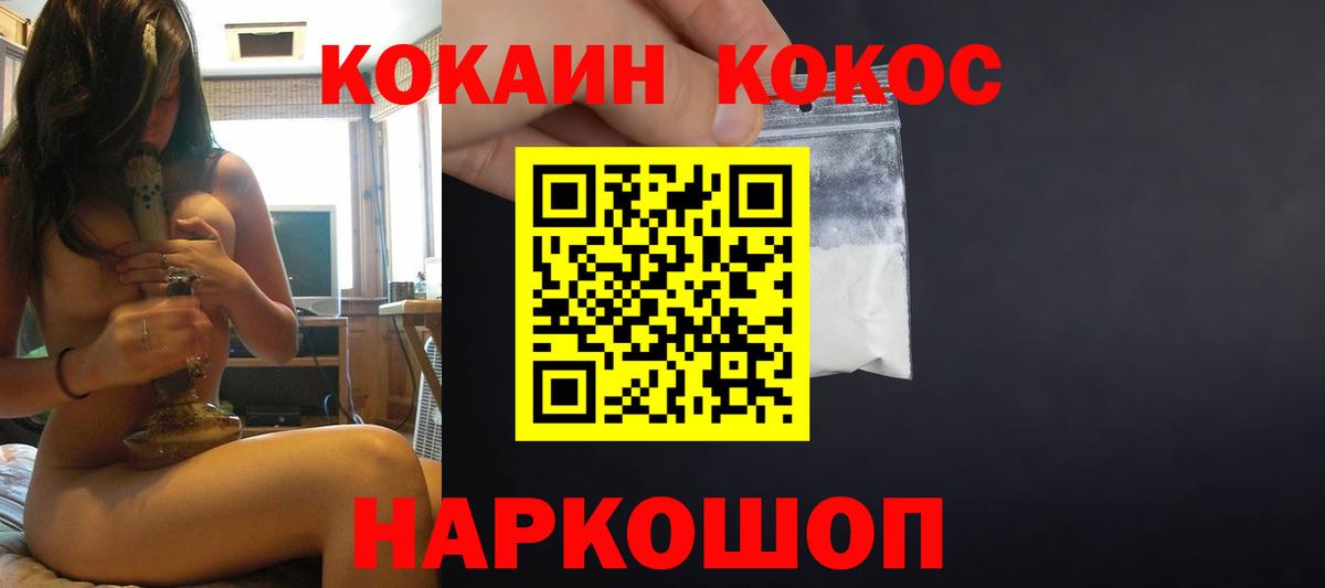 Кокаин Перу Куйбышев