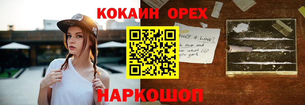 Кокаин  Кокаин 97%  Вход с VPN  Куйбышев 