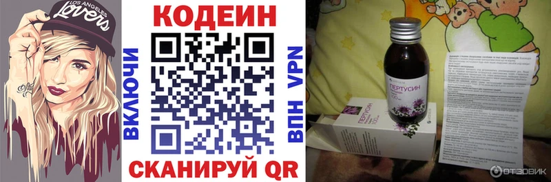 Кодеиновый сироп Lean Purple Drank Куйбышев