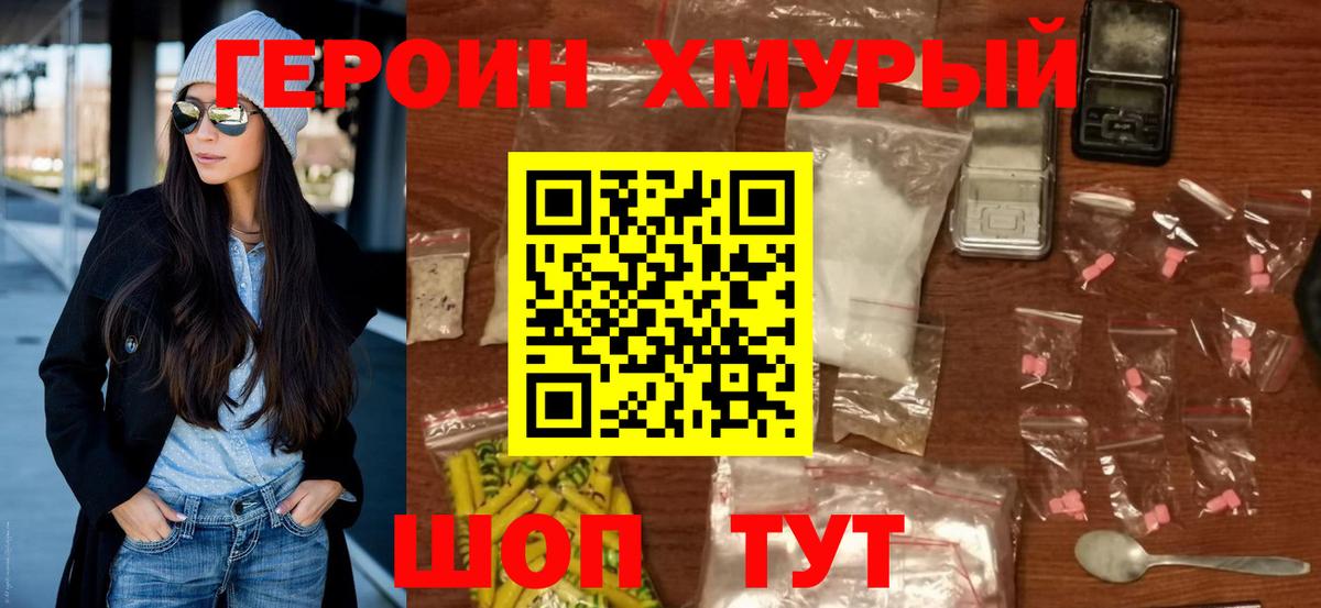 ГЕРОИН  Героин Афган  Вход с VPN  Куйбышев 