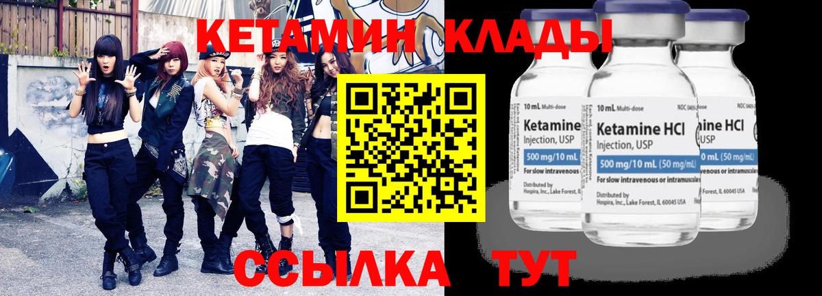 КЕТАМИН ketamine  КЕТАМИН ketamine  Вход с VPN  Куйбышев 