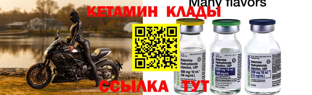 Кетамин ketamine Куйбышев