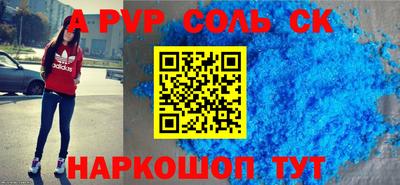 альфа пвп VHQ Коммунар