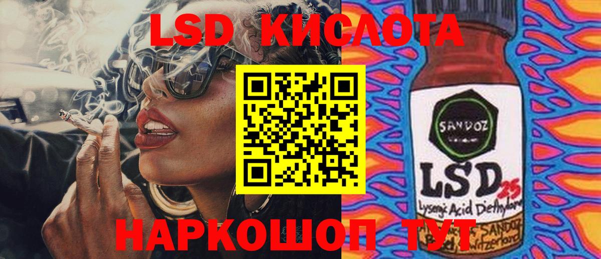 Лсд 25 экстази кислота  Вход с VPN  Куйбышев  ЛСД экстази кислота 