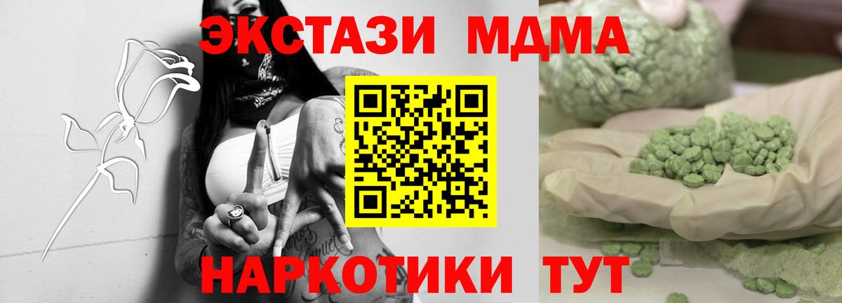 МДМА  Вход с VPN  Куйбышев  МДМА Molly 