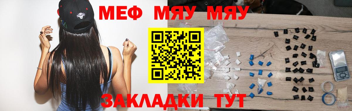 Меф Куйбышев
