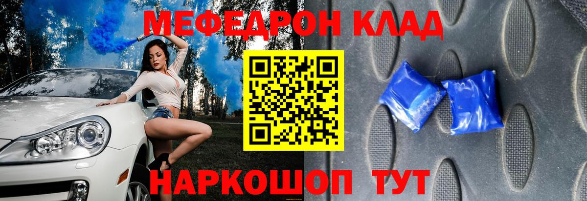 МЯУ-МЯУ VHQ  МЯУ-МЯУ кристаллы  МЯУ-МЯУ  Вход с VPN  Куйбышев 