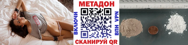 МЕТАДОН VHQ Куйбышев
