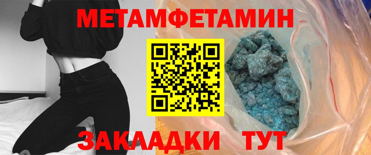 Куйбышев  Первитин Декстрометамфетамин 99.9%  Вход с VPN 