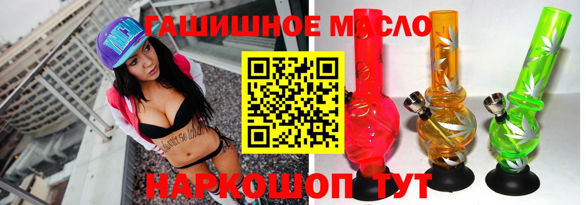 цены наркотик  Вход с VPN  Куйбышев  ТГК THC oil 