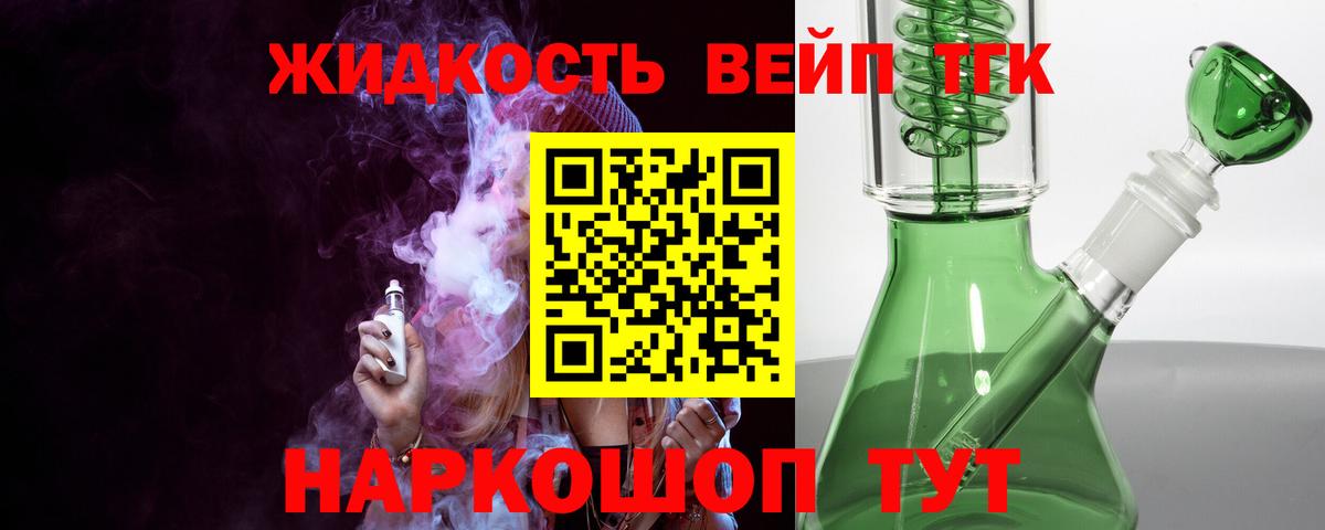 ТГК концентрат Куйбышев